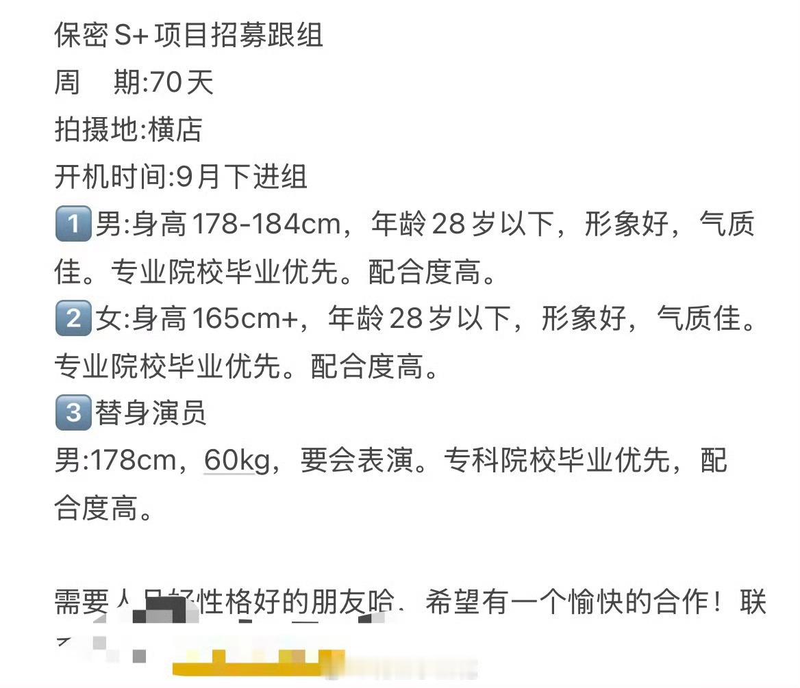 我嘉哥哥真的要进组了吗，她都发了这个🫓我真的好喜欢，当然非官宣不约。 