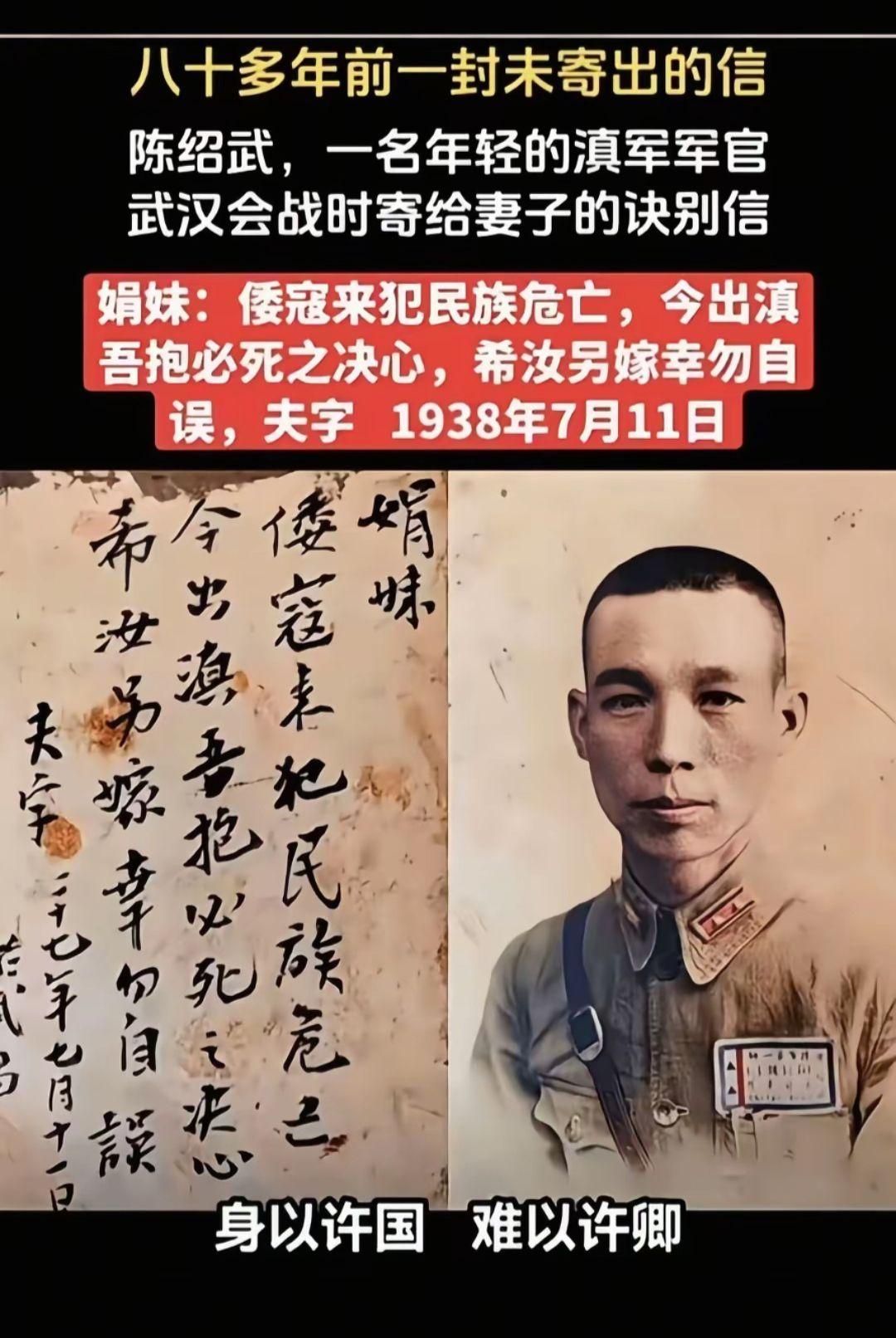 向老一辈英雄致敬 致敬老英雄 致敬抗战老兵 缅怀先烈 陈绍武