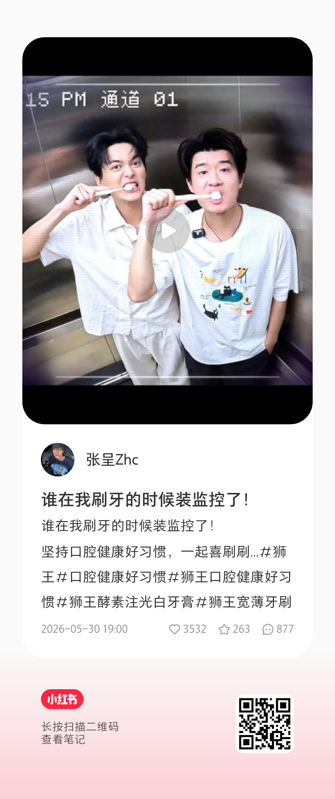 小力士新商务 狮王牙膏牙刷（我不行了但凡早发几天我就买这个了 我前几天刚买了新牙
