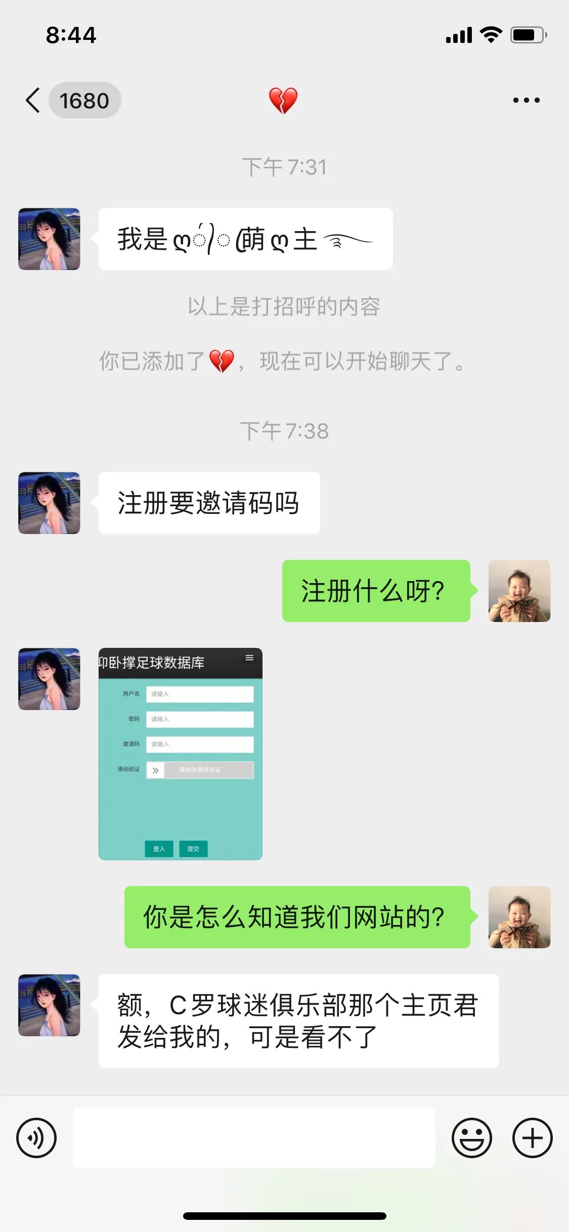 今天仰卧撑足球数据库网站迎来了第一位付费用户，对我来说这是非常有意义的一天，自从