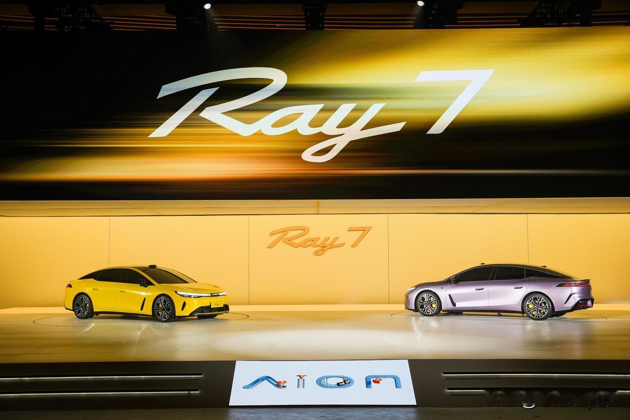8月19日埃安Ray7正式亮相，这台华系专为年轻人打造的超级纯电轿车，最让人惊喜