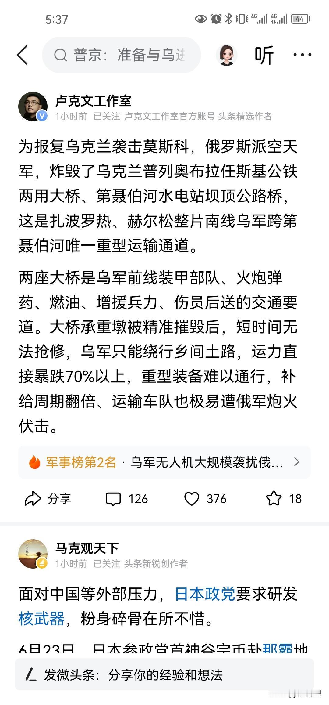 慈不掌兵。现在想起炸毁这些重要的交通运输的桥梁是不是晚了呢。

战争就是战争，战