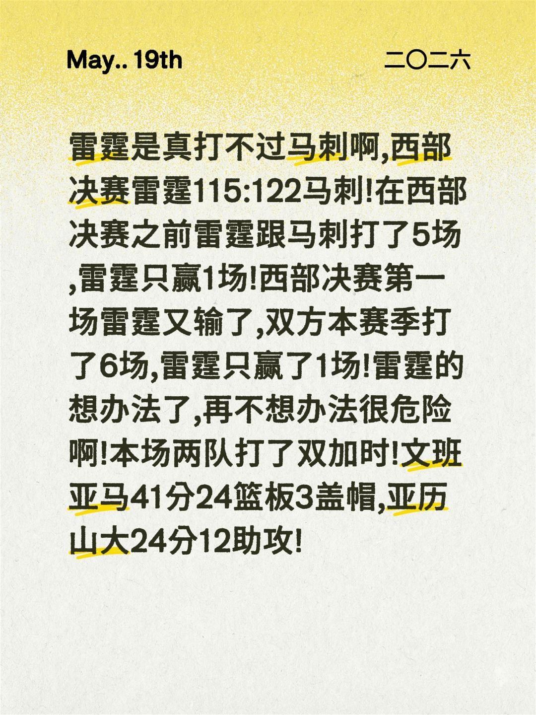 雷霆是真打不过马刺啊,西部决赛雷霆115:122马刺!在西部决赛之前雷霆跟马刺打