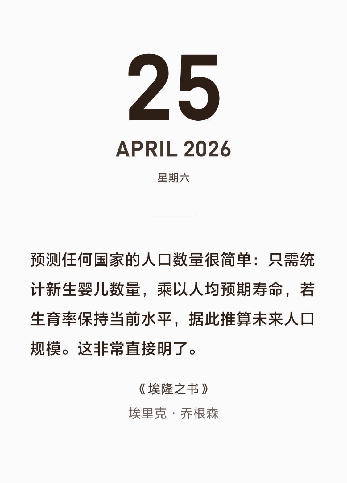 按照马斯克的算法，中国未来的人口会减半。按照 800 万乘以 80 岁来算，也就