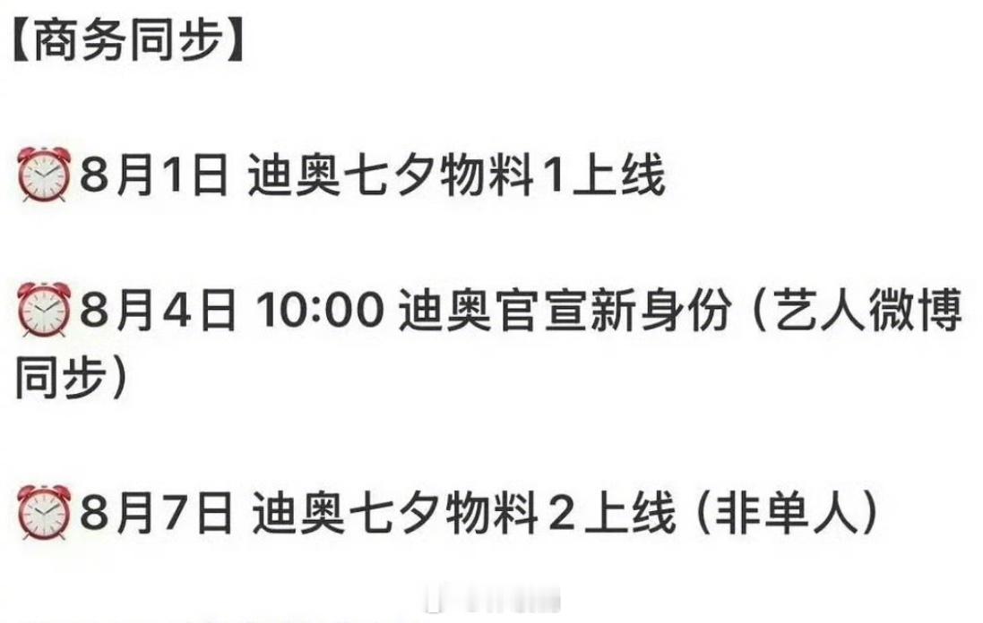 邓为即将升title[求关注]官宣dior全球品牌大使 ​​​