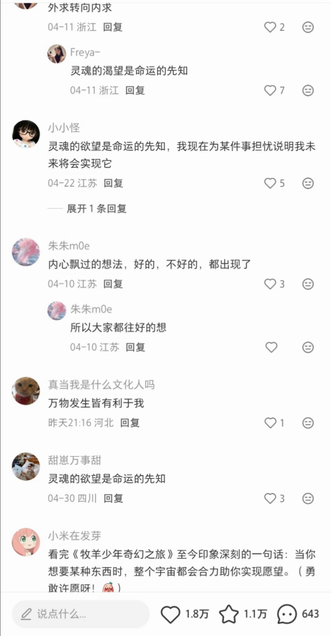 大家在显化中最直接好用的一句话 ​​​