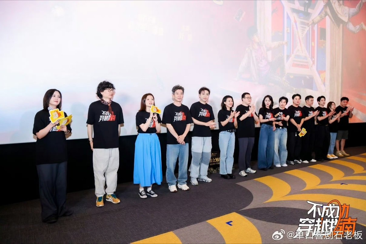 大张伟唱了不成功穿越指南片尾我们羞于表达的情感笑着进场，片尾听大张伟唱歌哭着离场