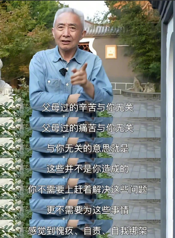 父母的辛苦与你无关 