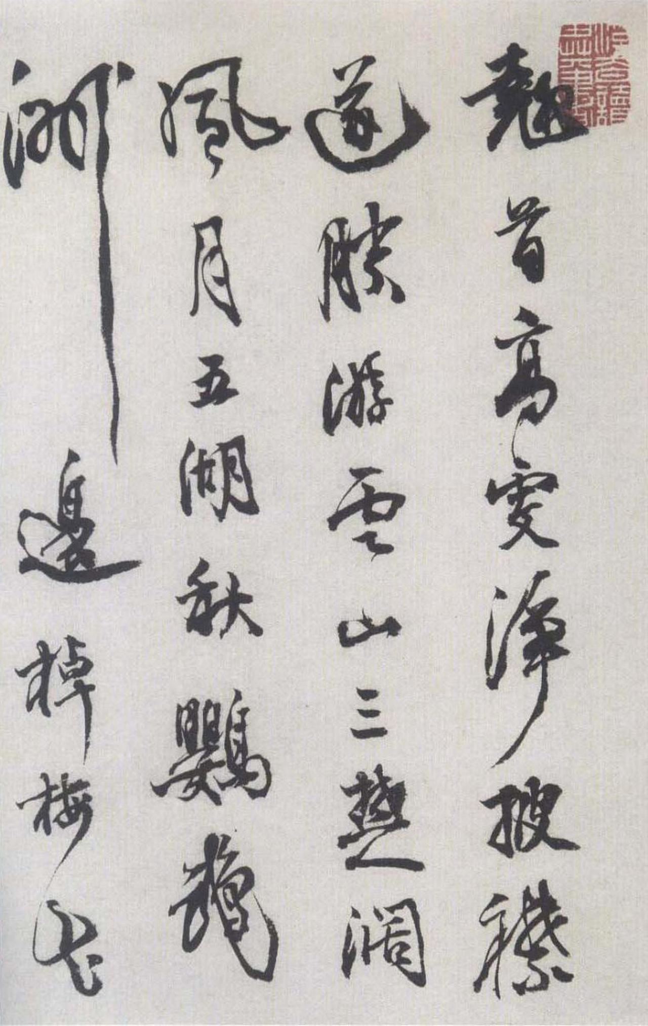 邓石如行书敬之诗函书法欣赏