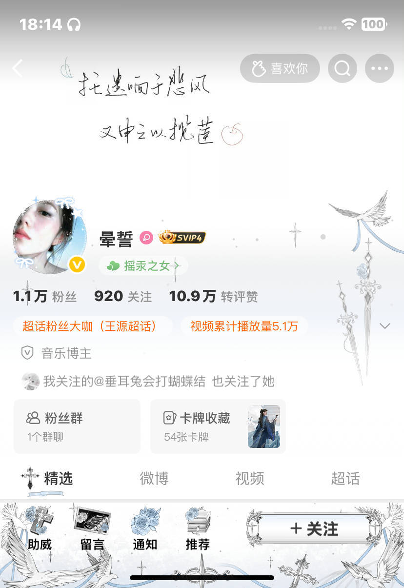 我主页有些太美丽了