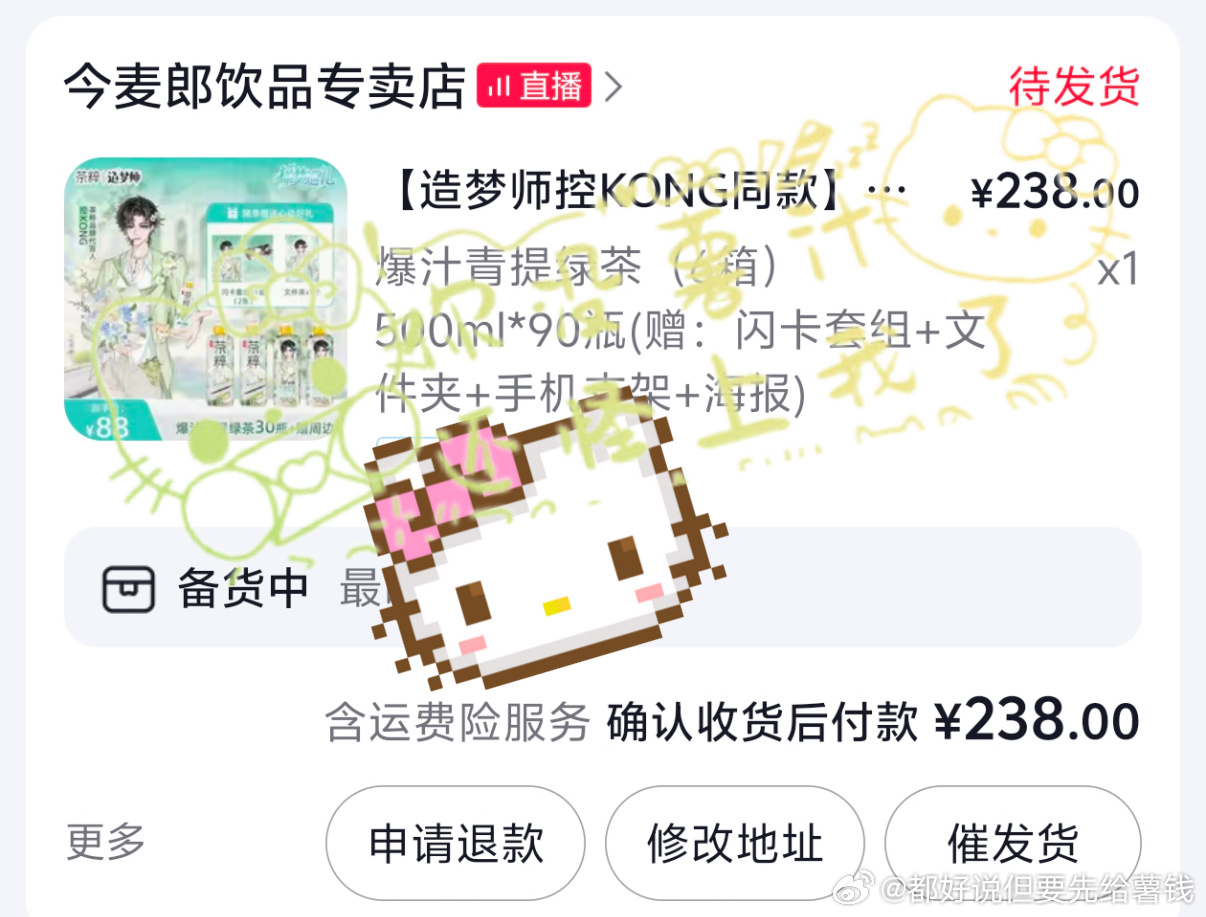 拿下让我来尝尝！找半天发现没现在这个 id 的打码 茶粹造梦师破壁联名