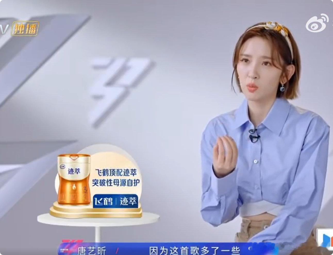 唐艺昕被老师夸到弹射认真对待每一次舞台，努力的人终究会被温柔以待。乘风2026