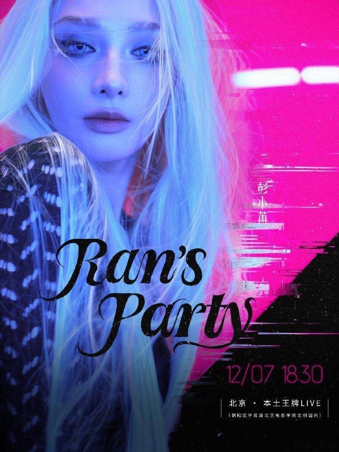 彭小苒白发蓝色美瞳 彭小苒这白发配蓝色美瞳，简直是梦幻组合！那眼睛亮晶晶的，像藏