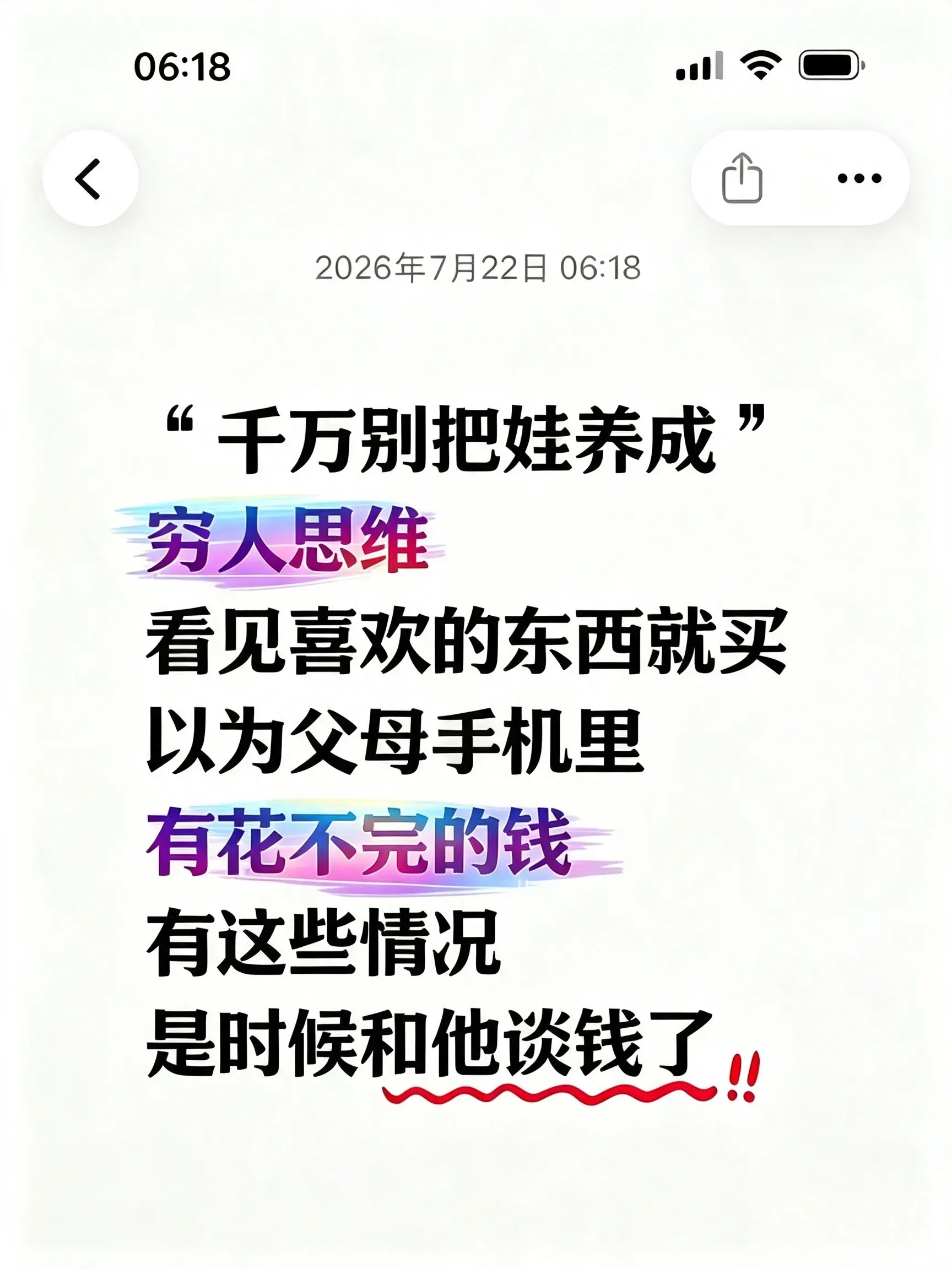 压岁钱有救啦！及时雨🔥。多花100万😭怎么才发现这套财商启蒙绘本‼...