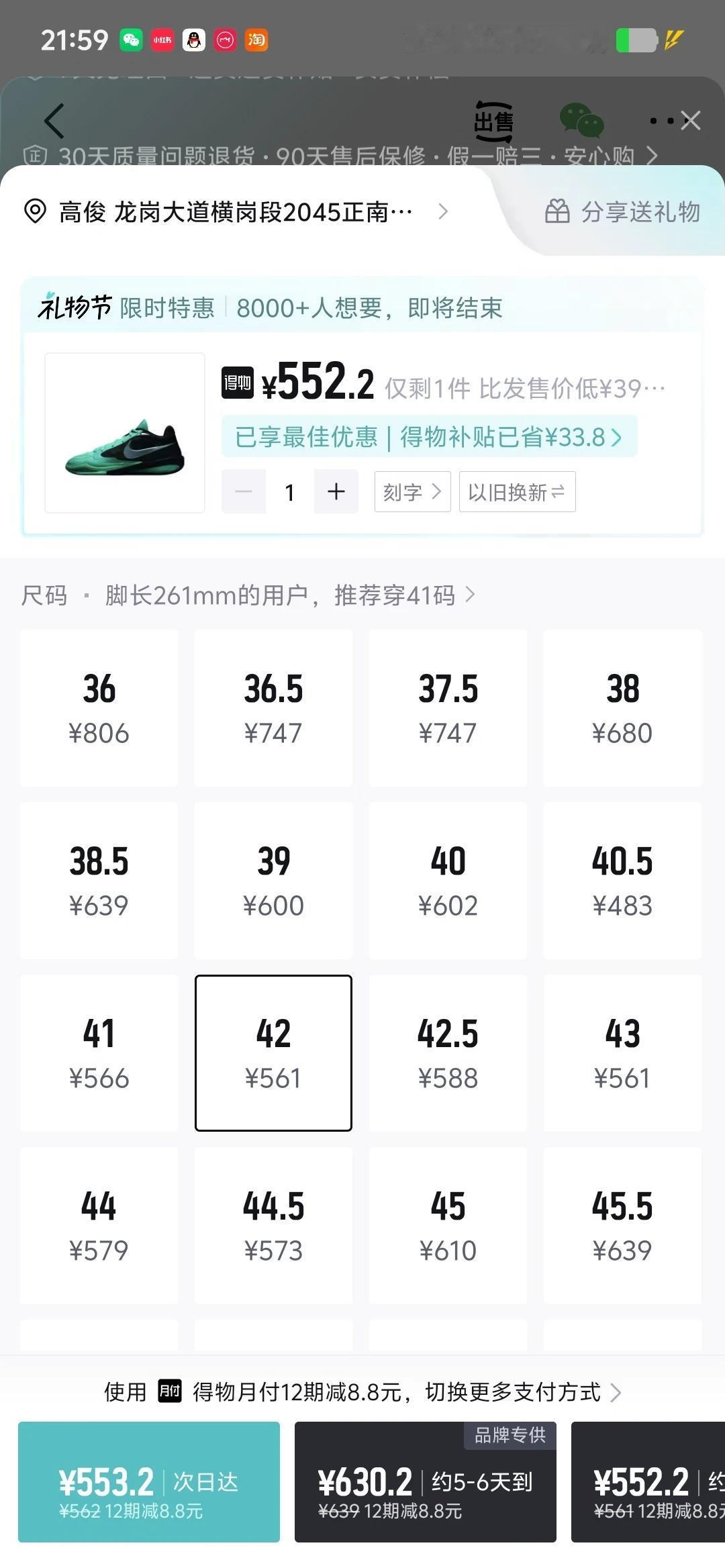 2026坐等抄底系列
年度后卫鞋NO.1，首发不到一个月从700多掉到550，4