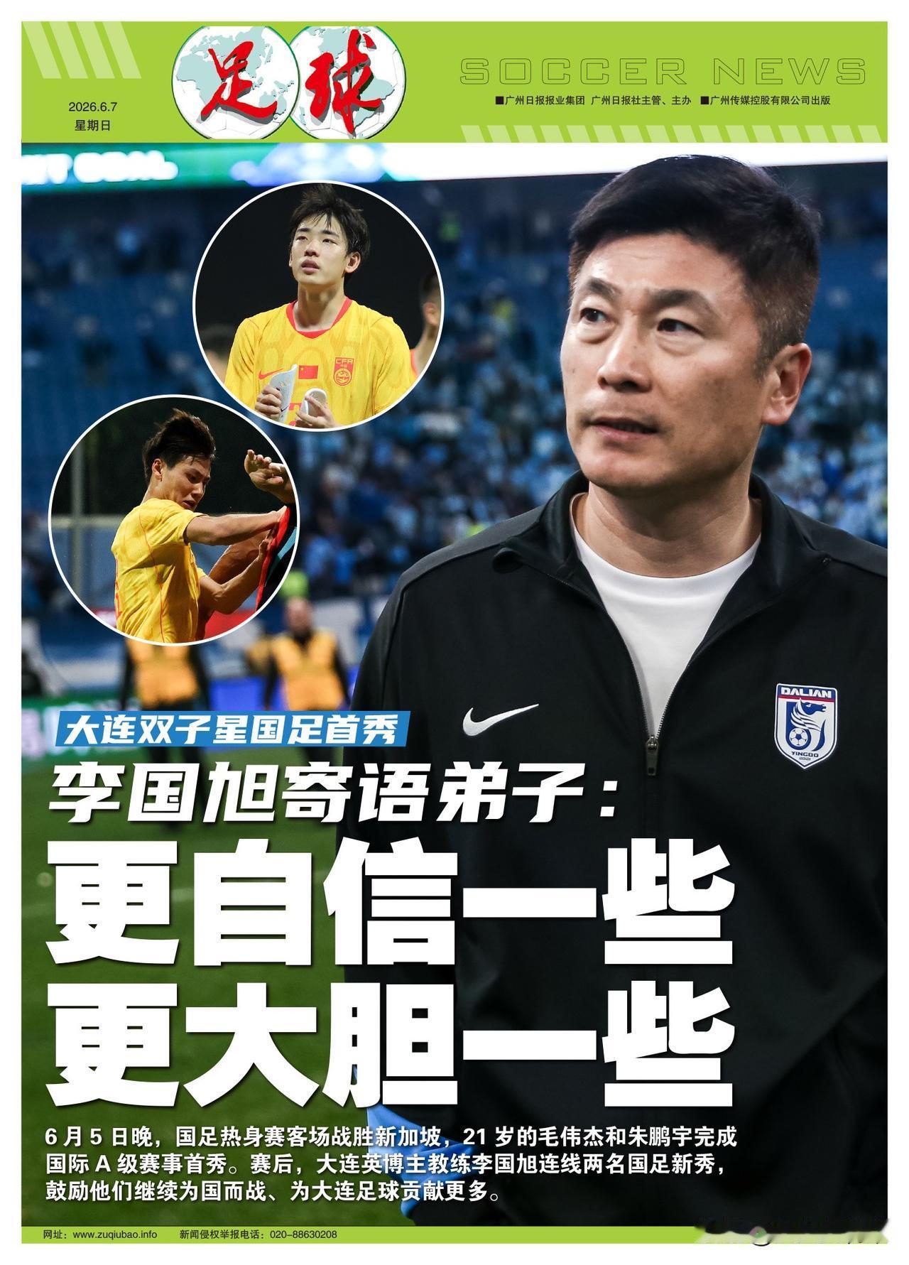 三连败阴影还没散，李国旭急需把大连英博拉回正轨

说实话，现在的大连英博确实让人