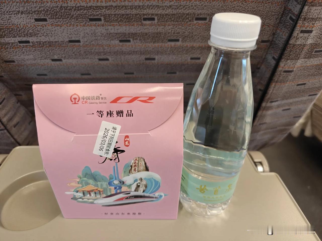 人生第一次坐高铁一等座，还送了一瓶水和两颗糖，真是有点激动呢。我这个农村出来的孩