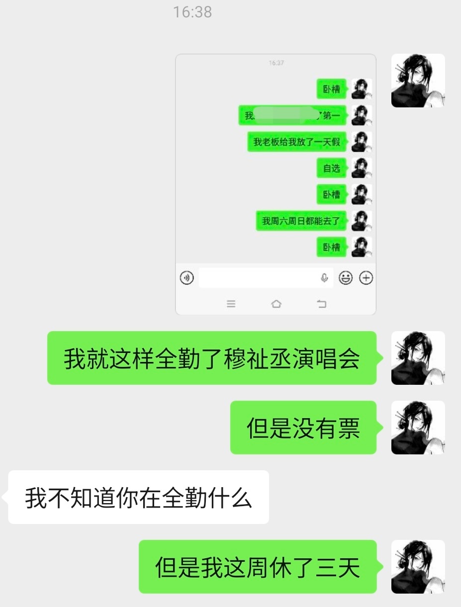 :我不知道您在全勤什么 