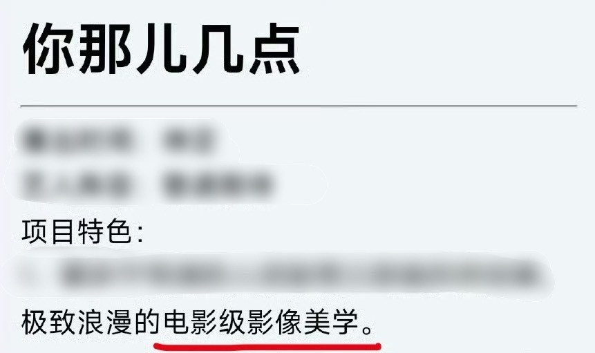 现在说一句美丽现偶我来了楠丝会不会举报我 