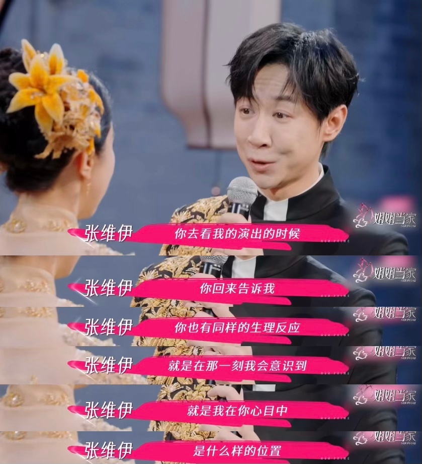 娱乐[超话]张维伊婚礼上还叫小酒窝子 张维伊在婚礼上发言叫小酒窝酒窝子，看得出来