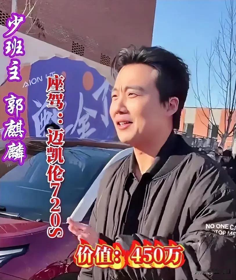 德云社男星座驾大揭秘！谁的豪车🚗更拉风？
