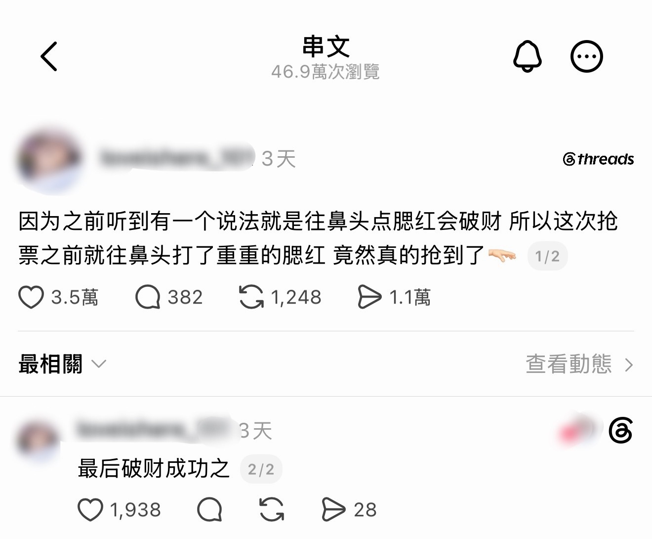 啊？最近有個很火的帖[哆啦A夢害怕] ​​​