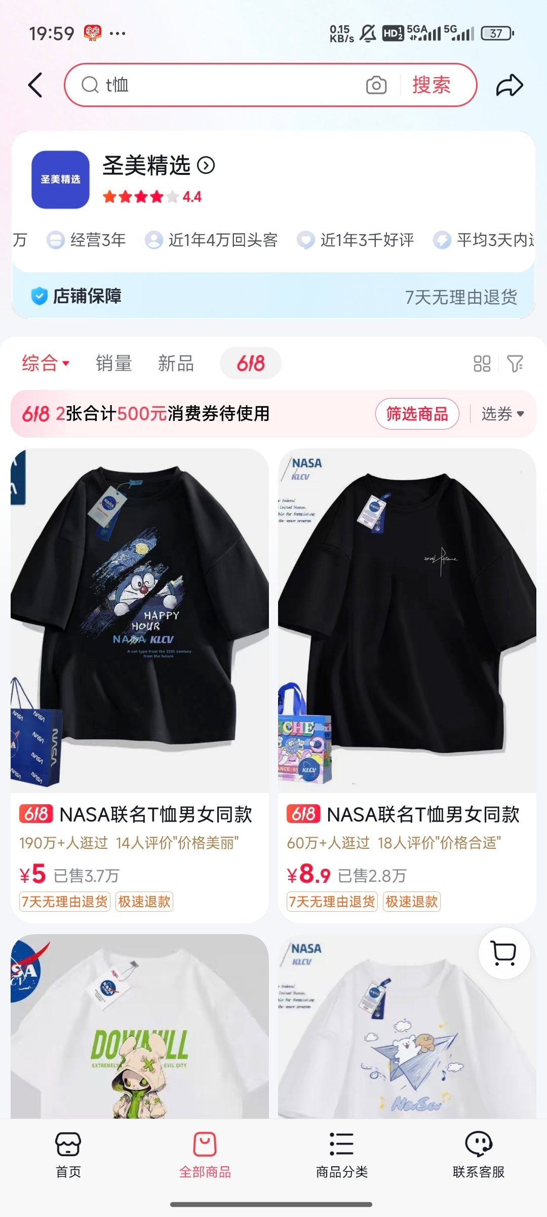 这么便宜的衣服，靠谱吗