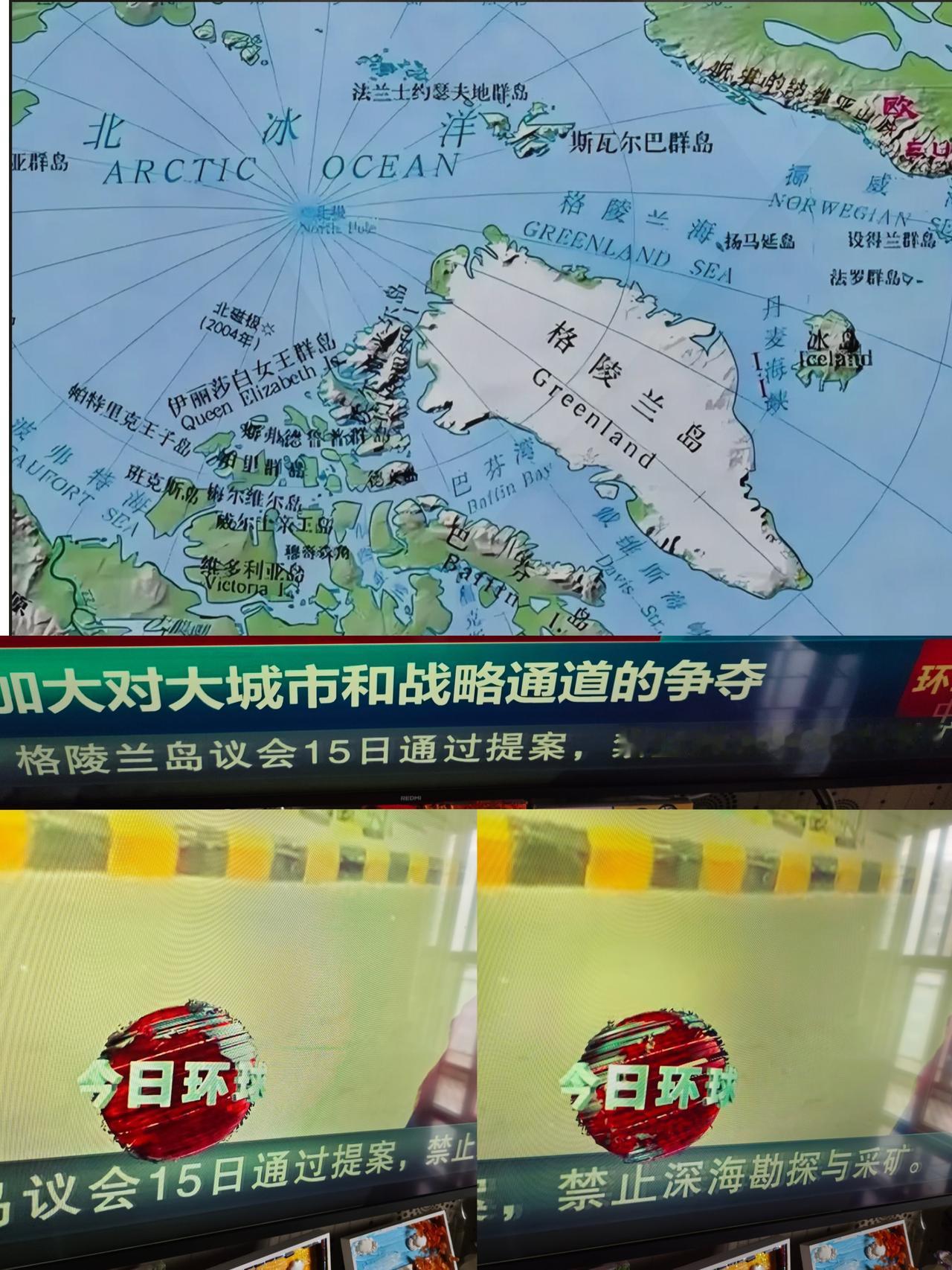 格陵兰岛传出最新消息。
       据今天央视中文国际《今日环球》实时消息，丹