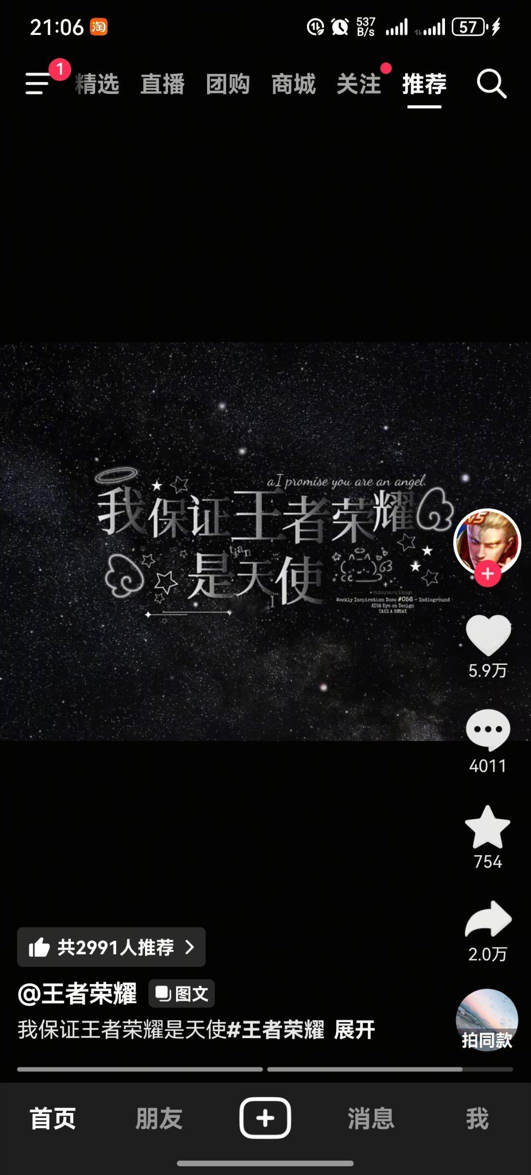 你是狗屎 