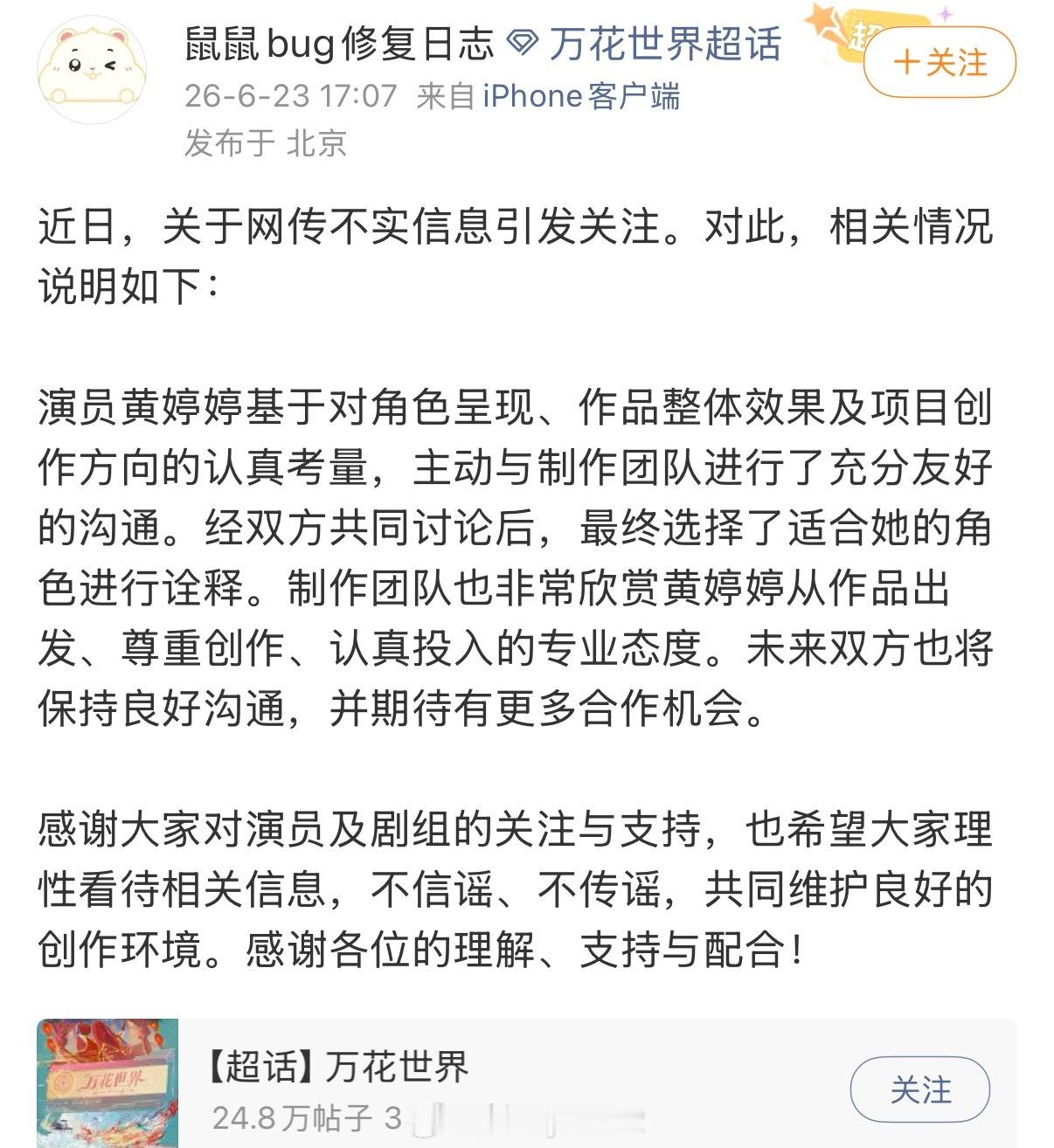 何宣林方回应了，称何宣林是合理合规正常进组拍摄，而剧方则称是黄婷婷主动与制作团队