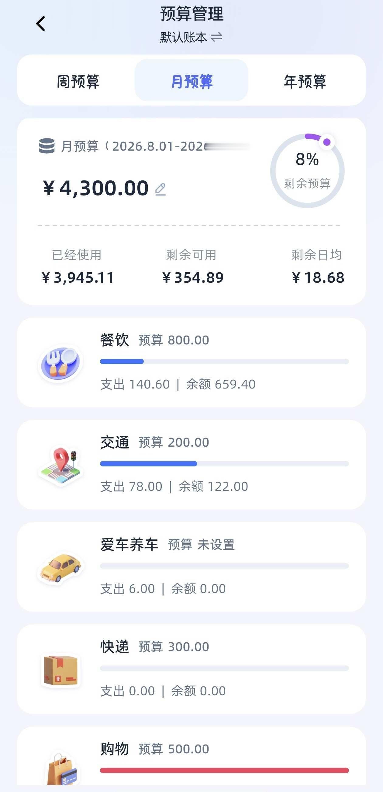 总是忘记记账？双击手机背部一键搞定！
每次消费完转头就忘，也没有当场消费完就记的