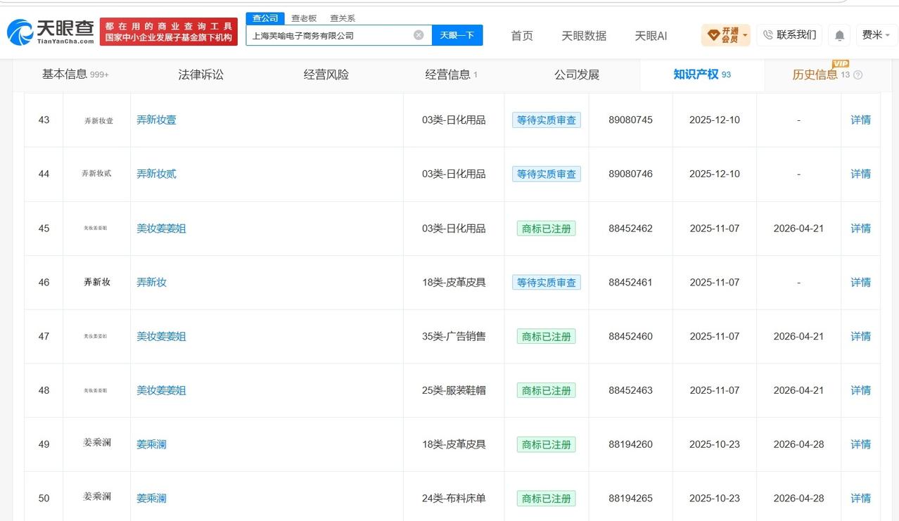 姜乘澜回归后吸粉近1900万

姜乘澜粉丝数反超程十安3万 姜乘澜账号近30日涨
