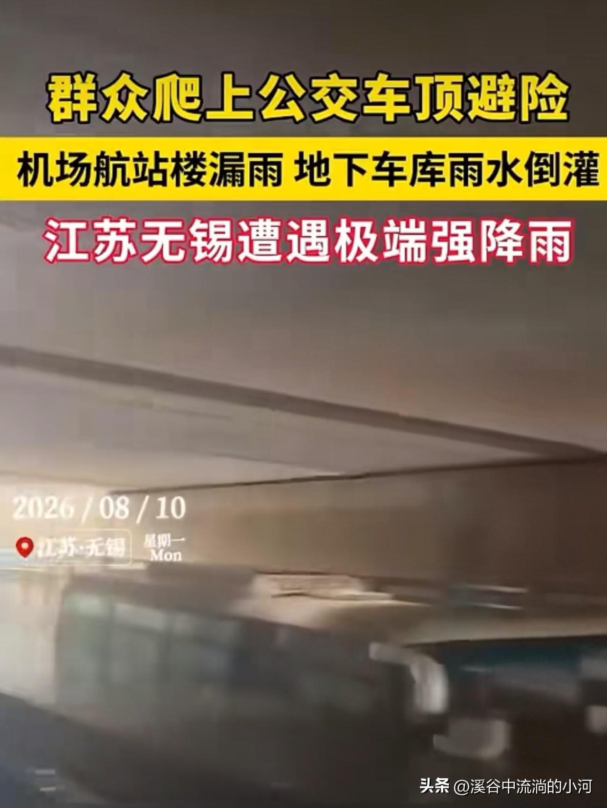 无锡又遭暴雨侵袭，多处路段、小区积水被淹，不少车主遭殃
 
接连两轮强降雨突袭锡
