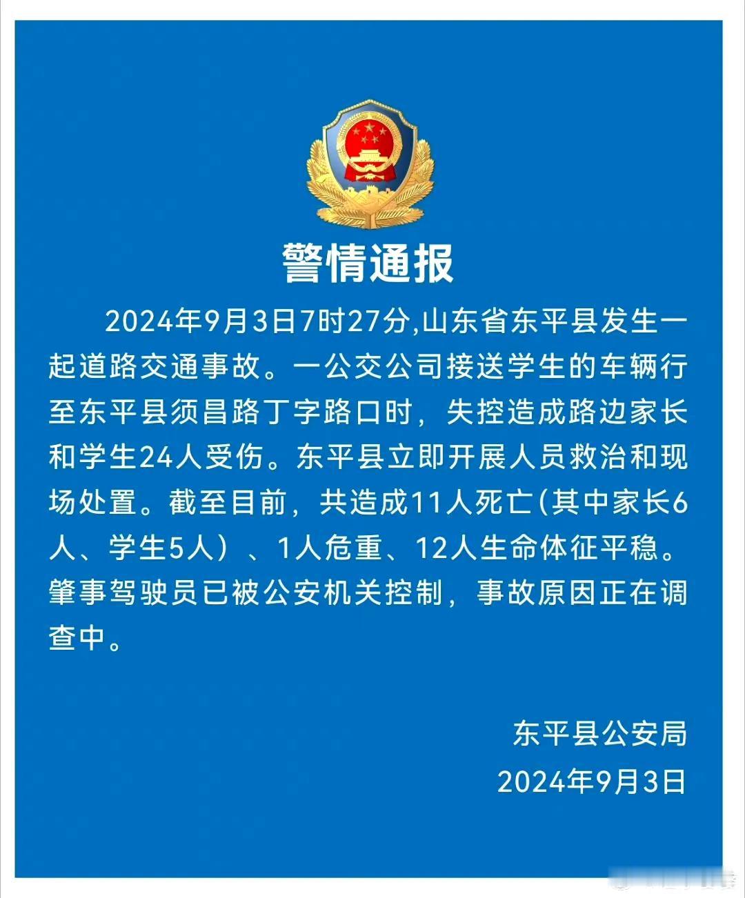 我的天，太惨烈了！山东佛山中学门口发生车祸，11人死亡，现场有人直喊救命！

9