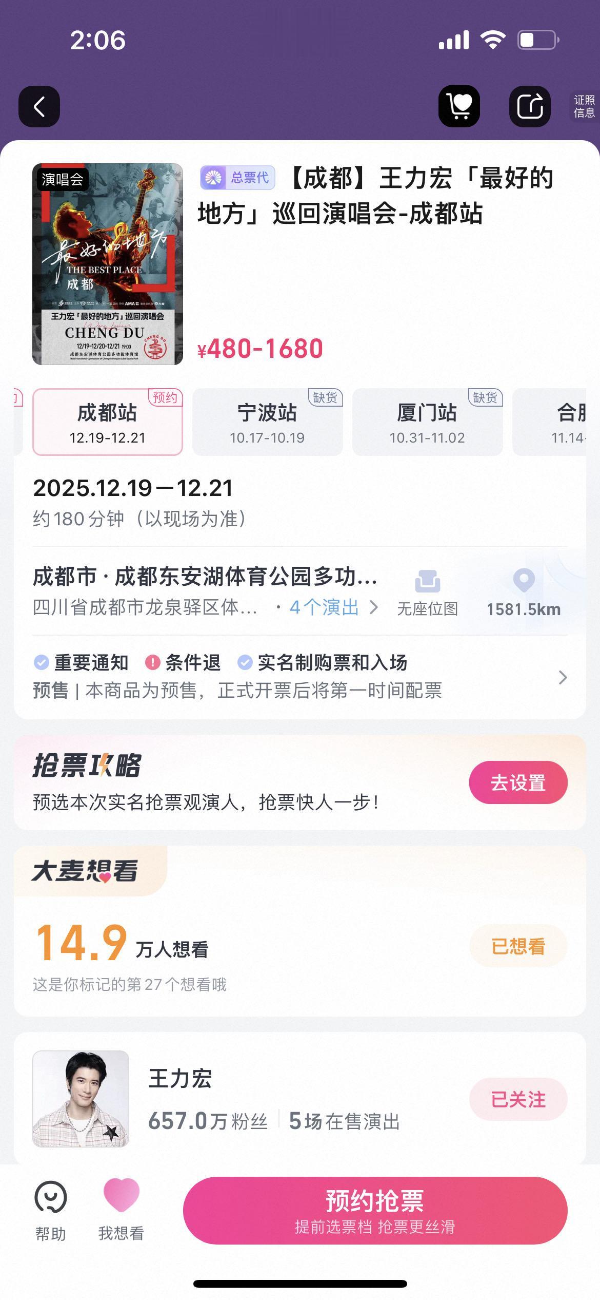 成都上架了。