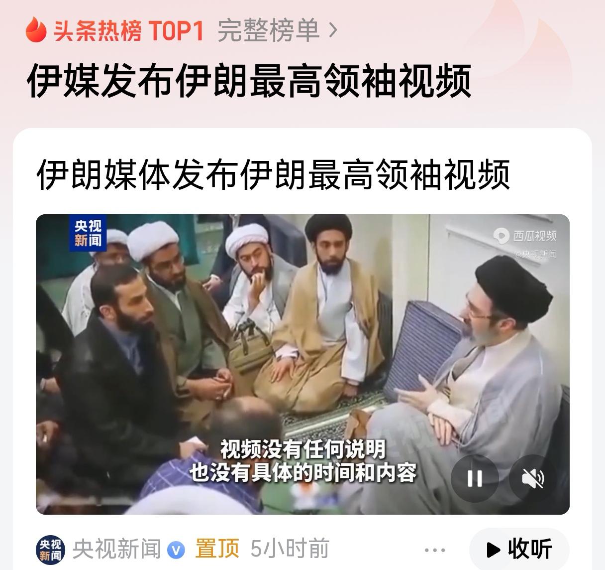最高精神领袖活着或者以身殉国，伊朗人民必然将反击美国霸权进行到底！

一条关于伊
