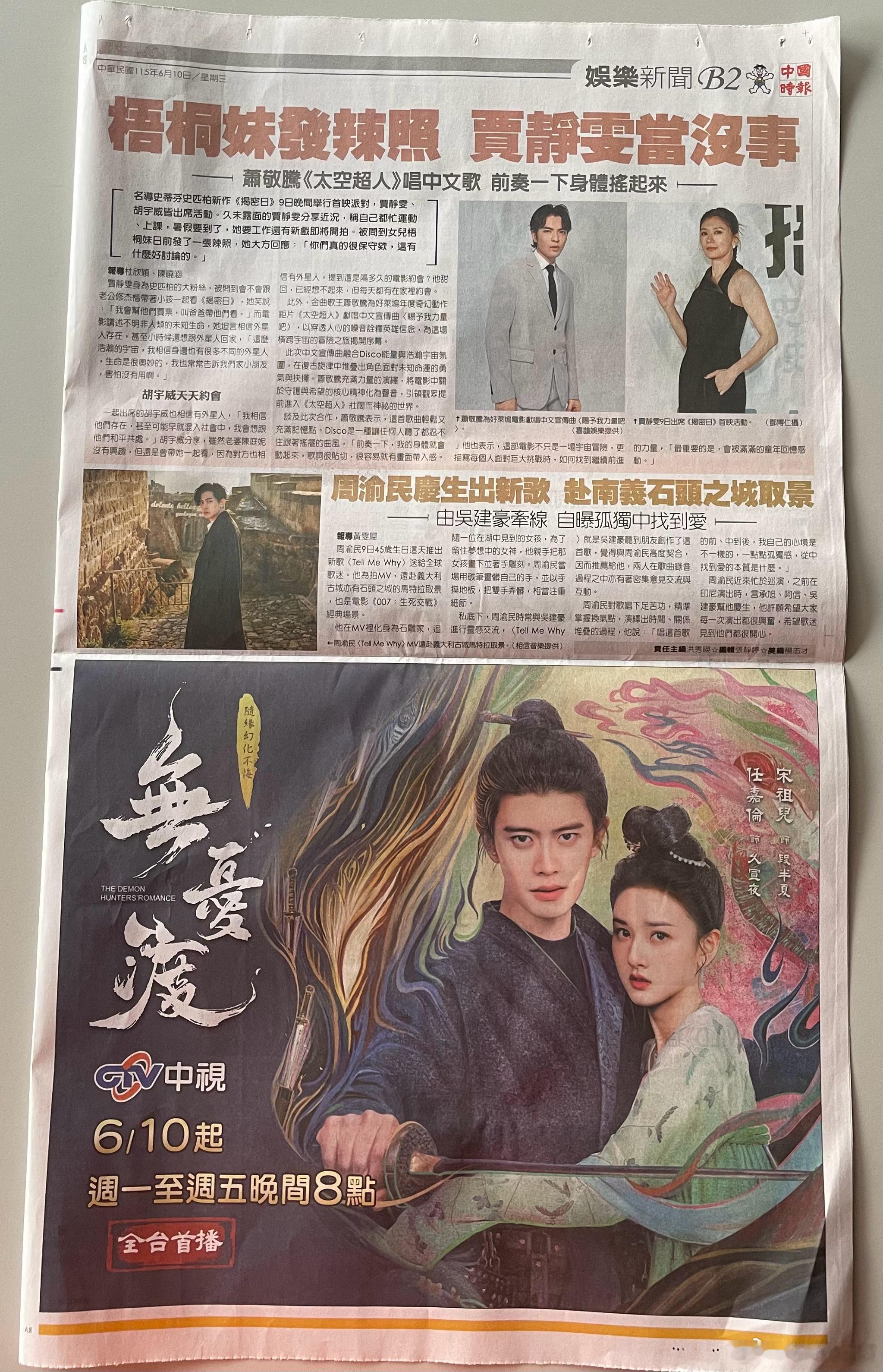 林玉芬代表作我们《无忧渡》上台湾中国时报娱乐版了！！！！！！《无忧渡》作为一部融