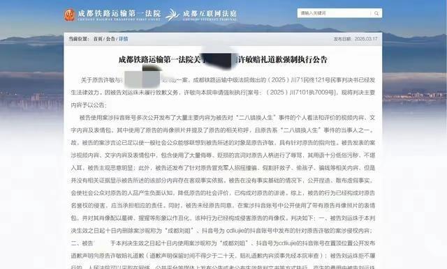 大嘴刘被强制执行了，这回是彻底凉凉。因为输了“善良阿姨”的官司，不仅要赔钱还得公