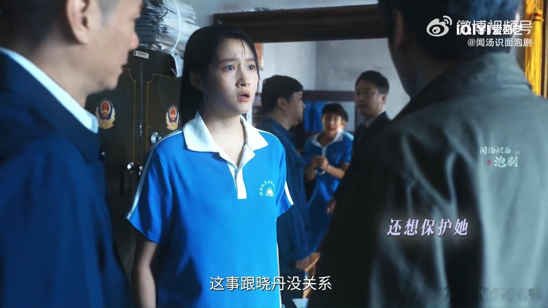 黄景瑜回头喊关晓彤这一下谁懂这一回头的后劲！小满明明伤得站不稳，却先安抚晓丹，默