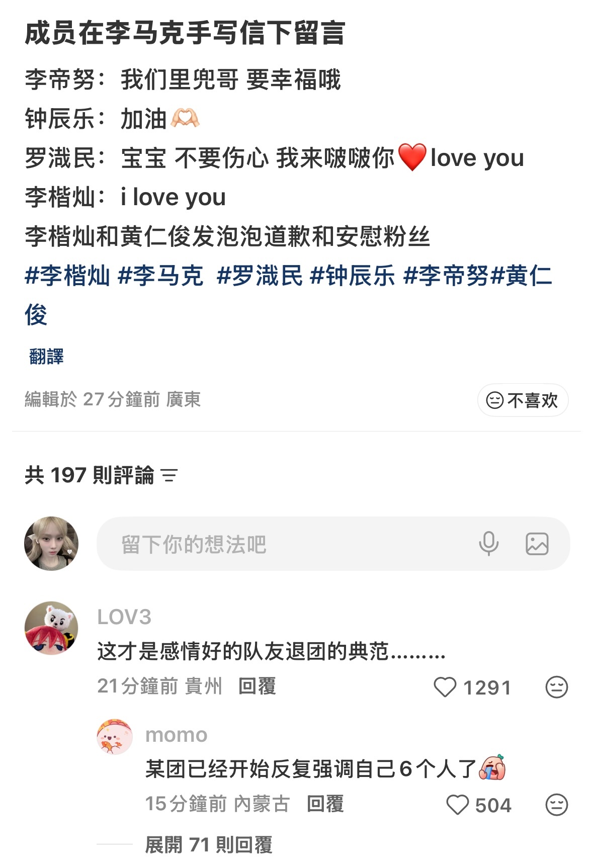 其实我看到这个好想哭你们知道吗😢恩🐔继续 