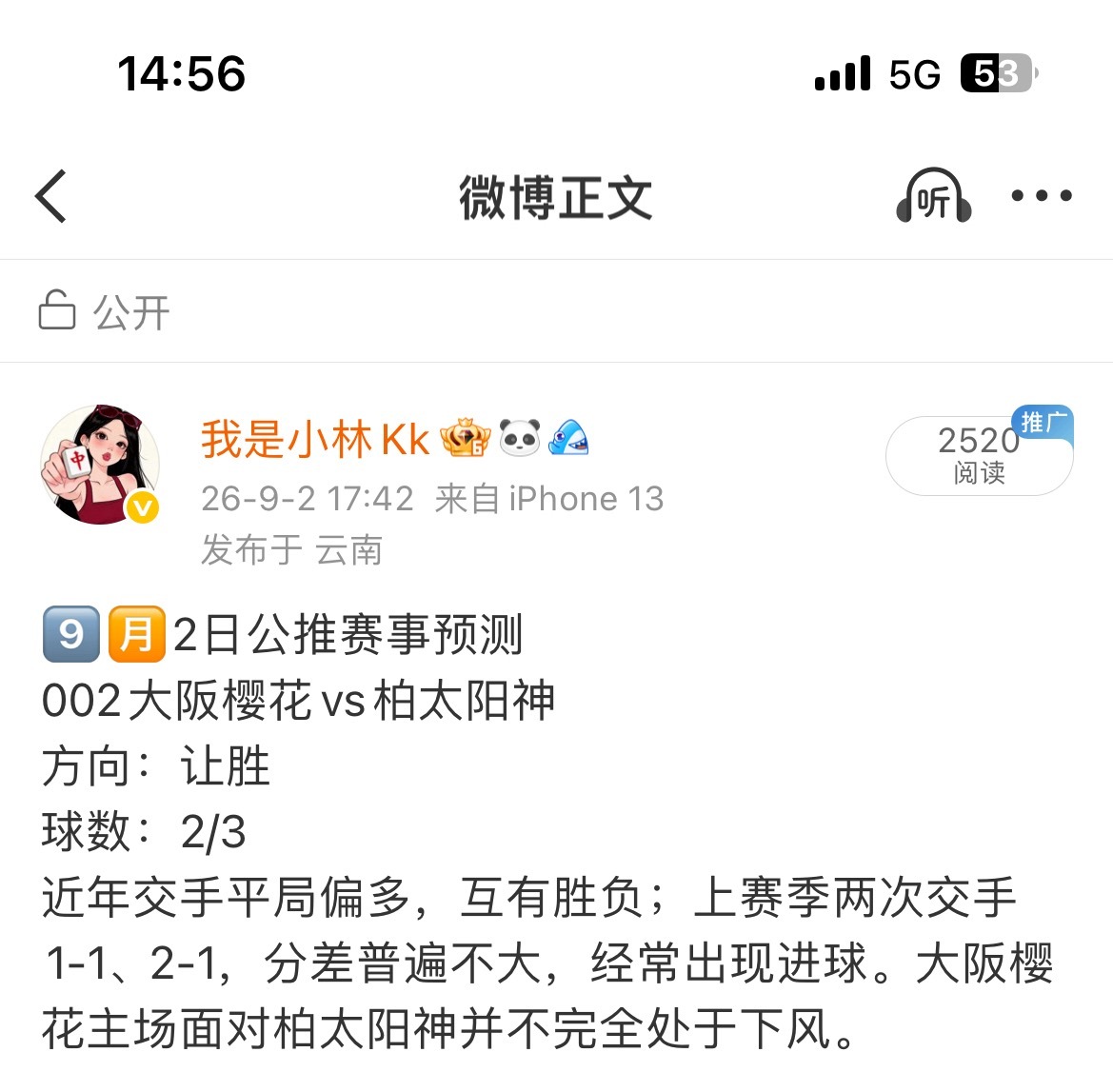 昨日公推方向正确，再接再厉，继续连红 ​​​