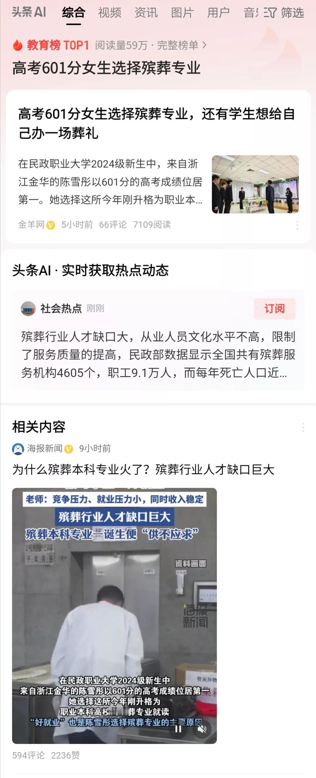 别再这偏见那歧视了，偏见与歧视既堵死自己的职业选择——在进入职场的求职者都有大专