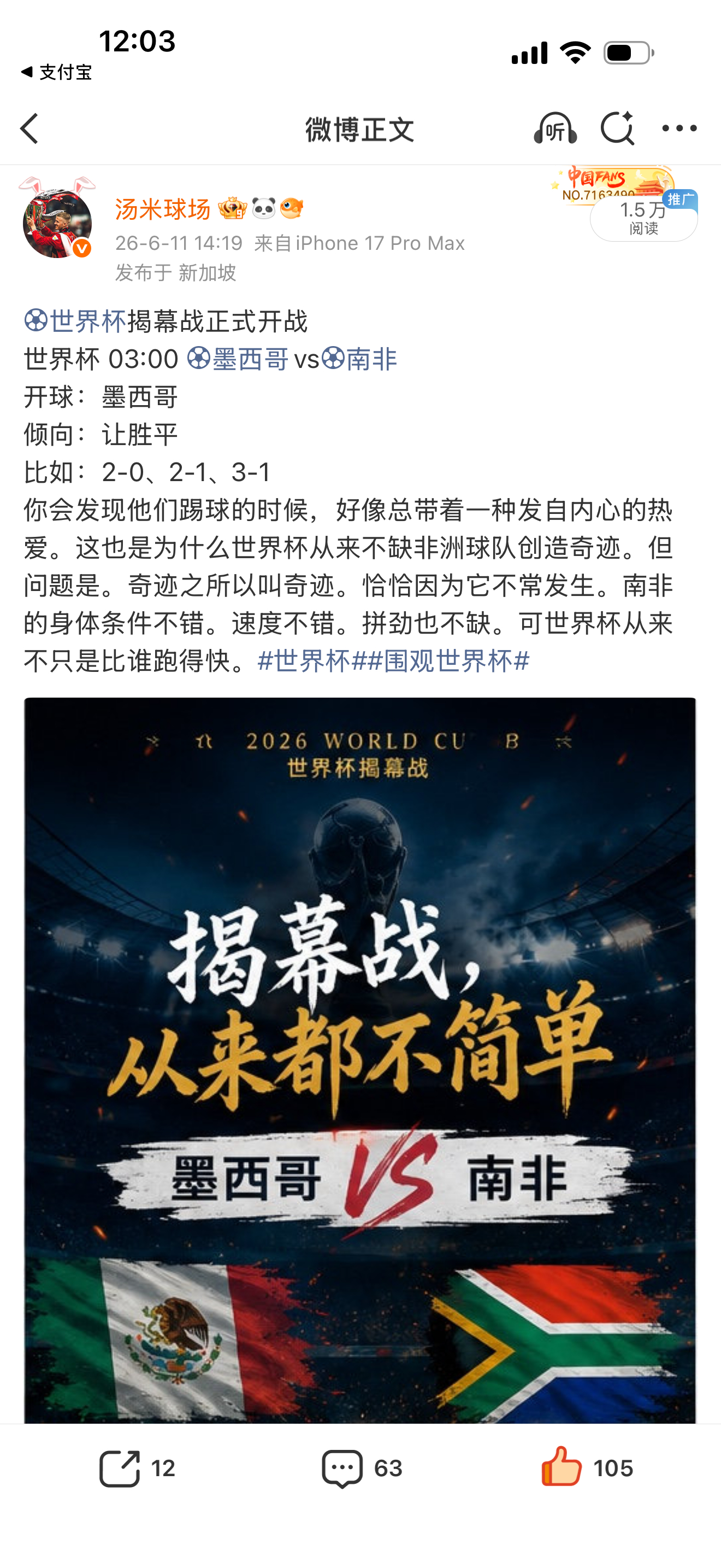昨天墨西哥收获理想开局，东道主身份带来的压力转化成了动力；韩国与捷克的较量则充分