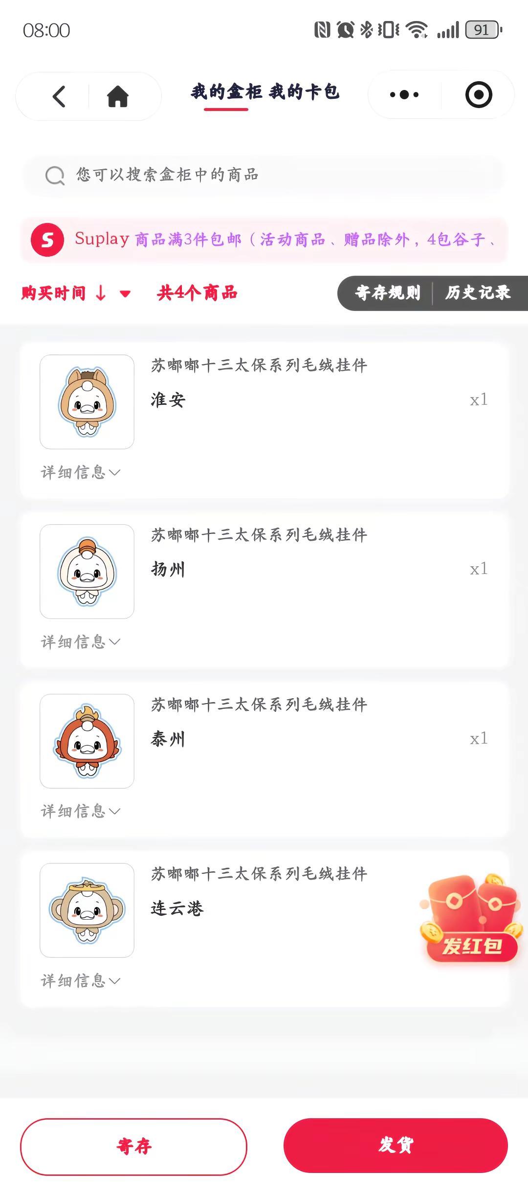 南通，宿迁，镇江，徐州，泰州均可换，我想换淮安的浪嘟嘟😁苏超 淮安