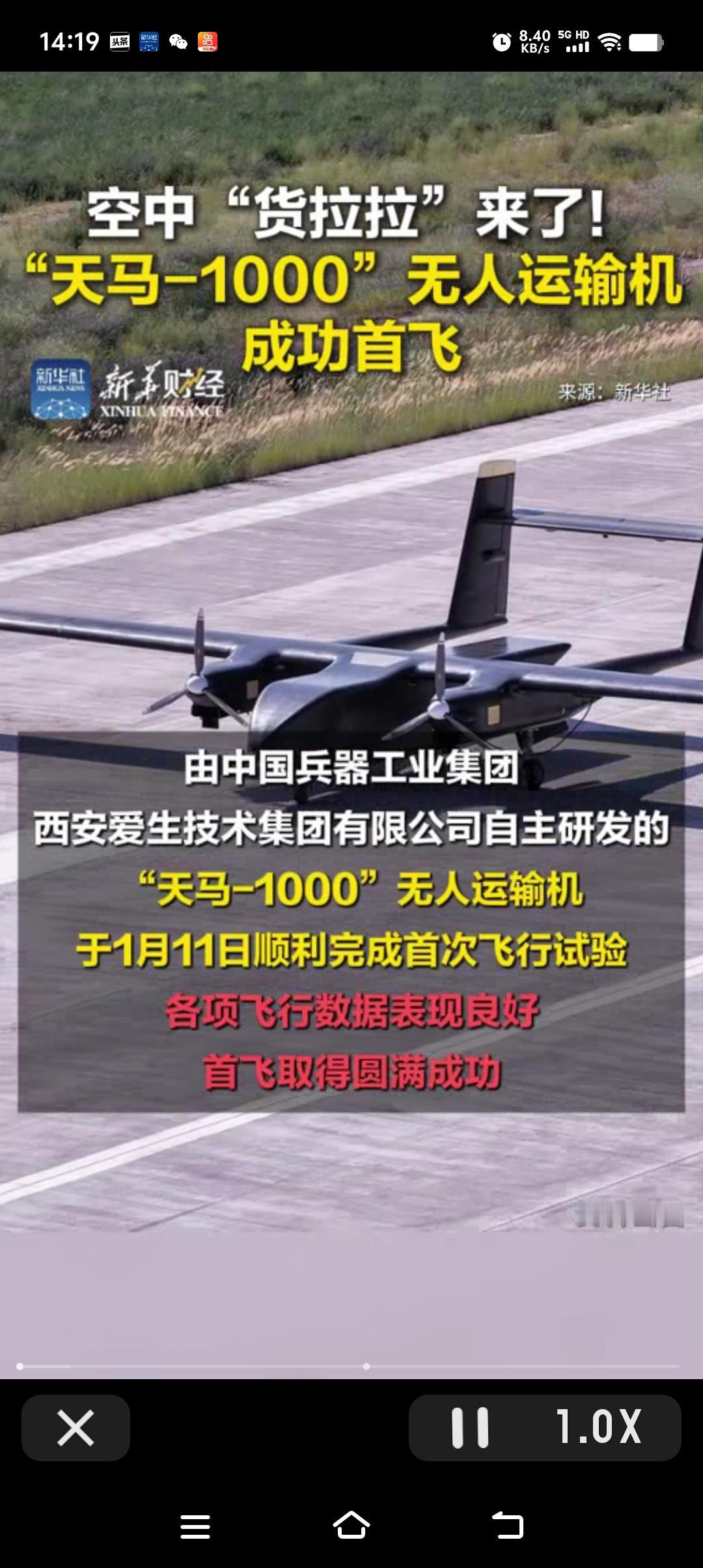 天马展翅：“天马-1000”无人运输机首飞详情与战略意义
 
2026年1月11