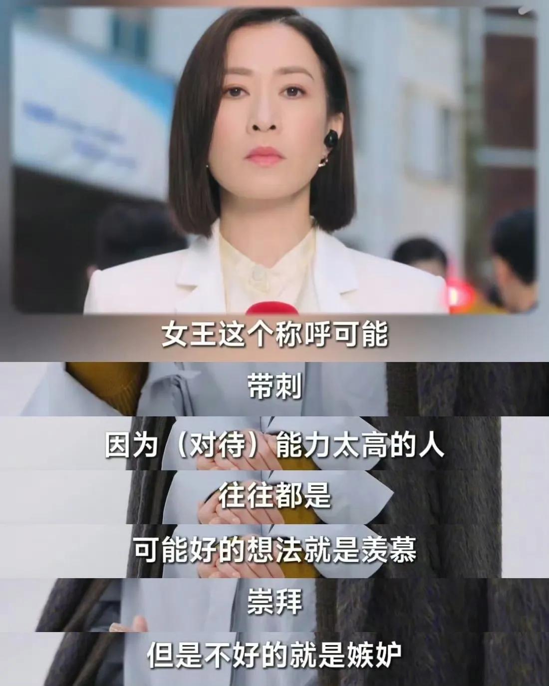 佘诗曼谈野心：这个词，我们误会太久了！佘诗曼说“野心不是贬义词”时，我愣了一下—