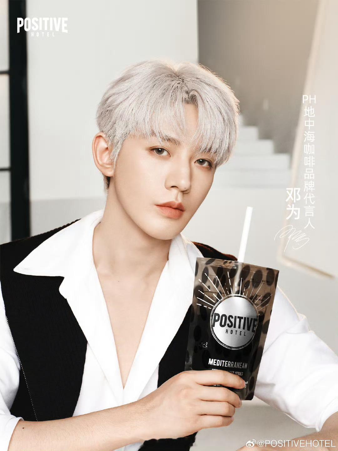 邓为地中海咖啡立春新海报物料我为太帅，妥妥银白发的神。期待邓为闪耀微博之夜 