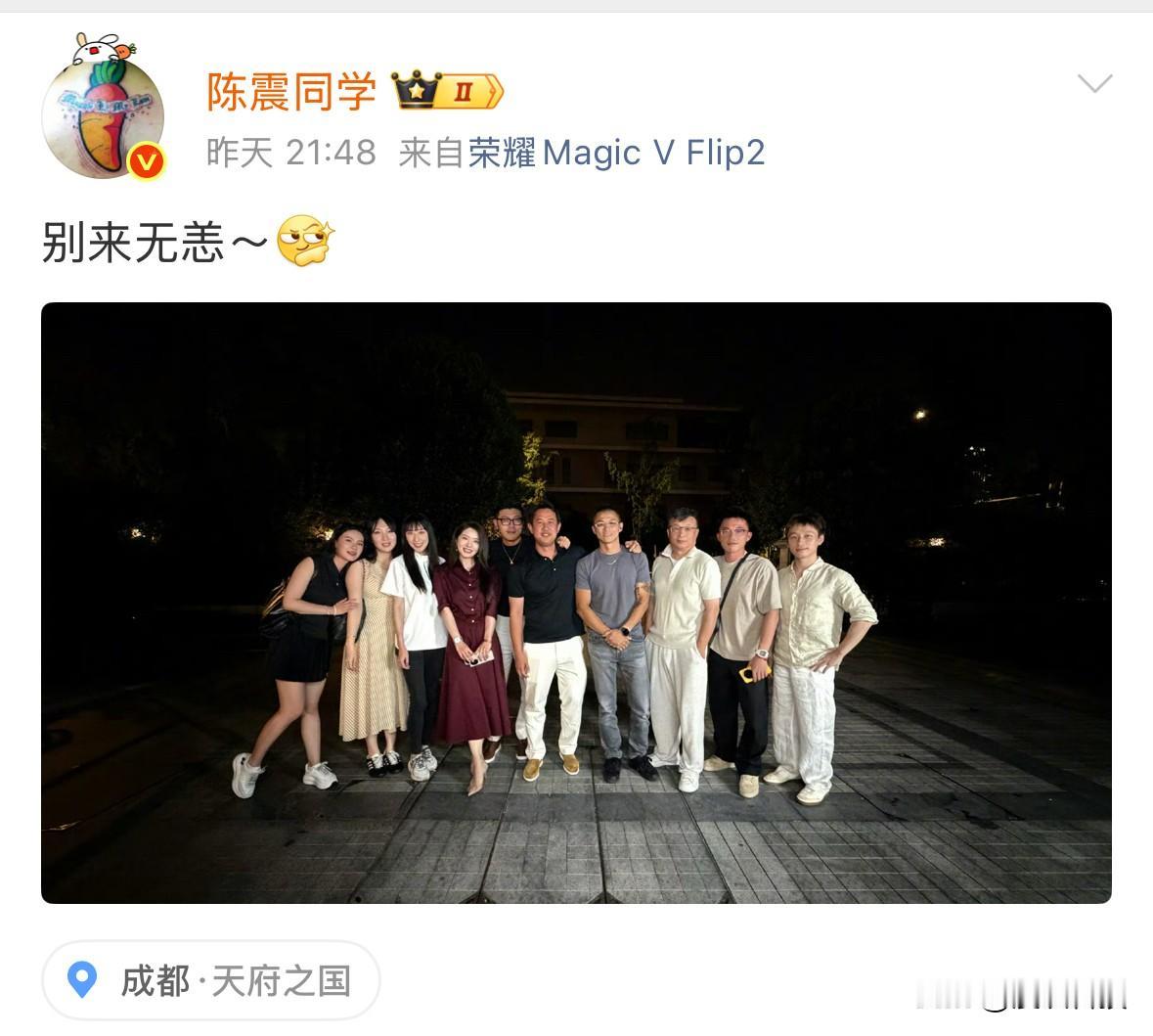 陈震、初晓敏等一大批车圈大V齐聚成都，共同晒出了合影照片，这你受得了吗？

据悉