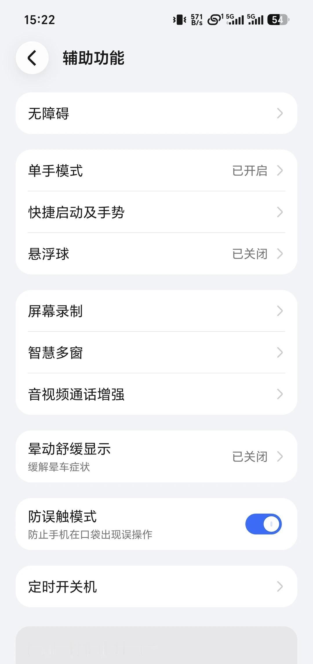 坐车容易晕车的一定要打开这个功能✨
🚗每次坐车刷手机，没多久就头晕反胃的朋友看