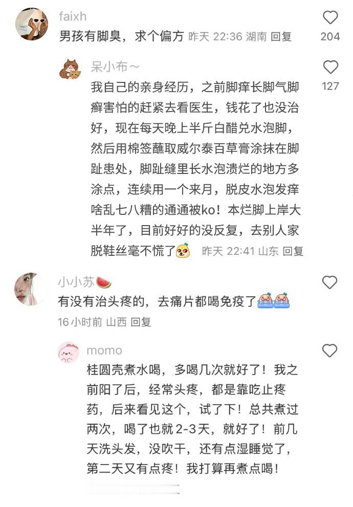 还是中国民间偏方最NB 